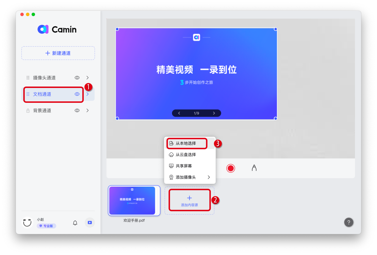 CamIn 软件 常见问题 使用经验 进阶技巧