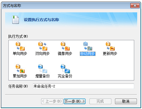 FileGee个人文件同步备份系统个人版2026 文件同步备份工具