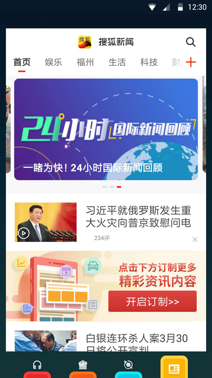 干嘛都行 安卓版 软件界面