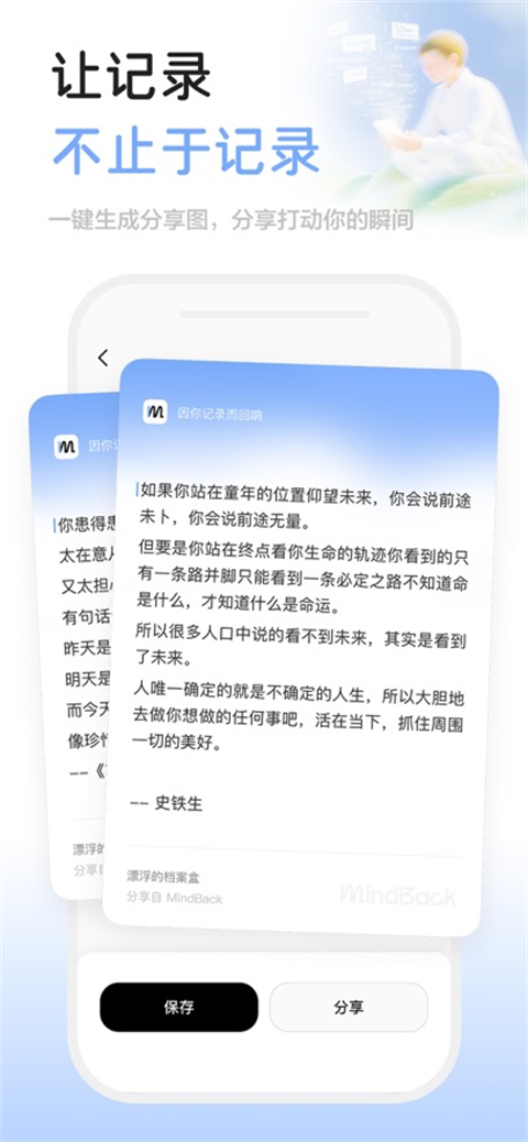 MindBack1.2.7 ˼ά�����¼����