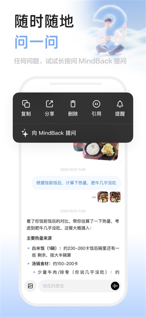 MindBack1.2.7 ˼ά�����¼����