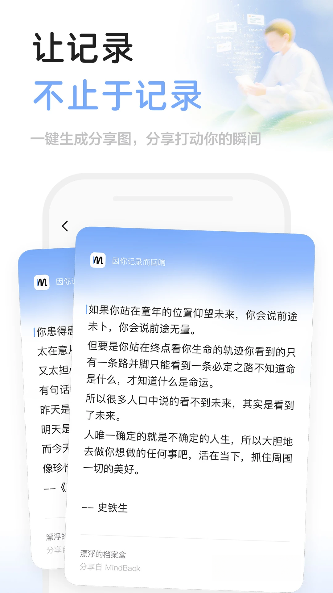 MindBack1.2.7 ˼ά�����¼����