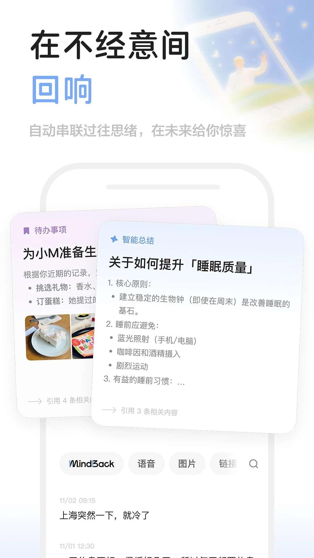 MindBack1.2.7 ˼ά�����¼����