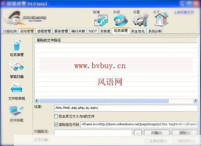 超级巡警通用卸载工具 安卓版 下载安装教程