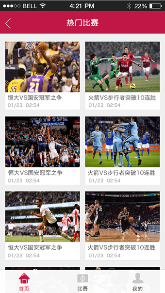 章鱼TV2.4.6 体育直播观看神器