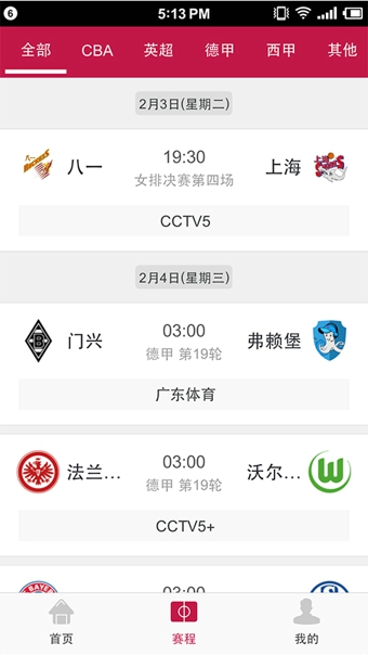 章鱼TV2.4.6 体育直播观看神器