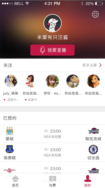 章鱼TV2.4.6 体育直播观看神器