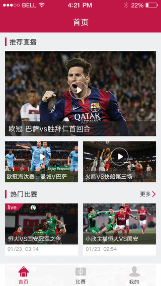 章鱼TV2.4.6 体育直播观看神器