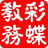 彩蝶排课排监考成绩分析软件2026最新版 智能排课管理