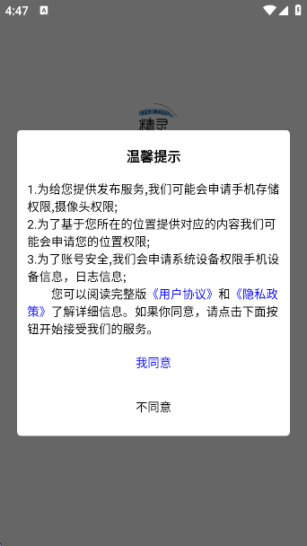 SkyCharger app官方正版下载渠道