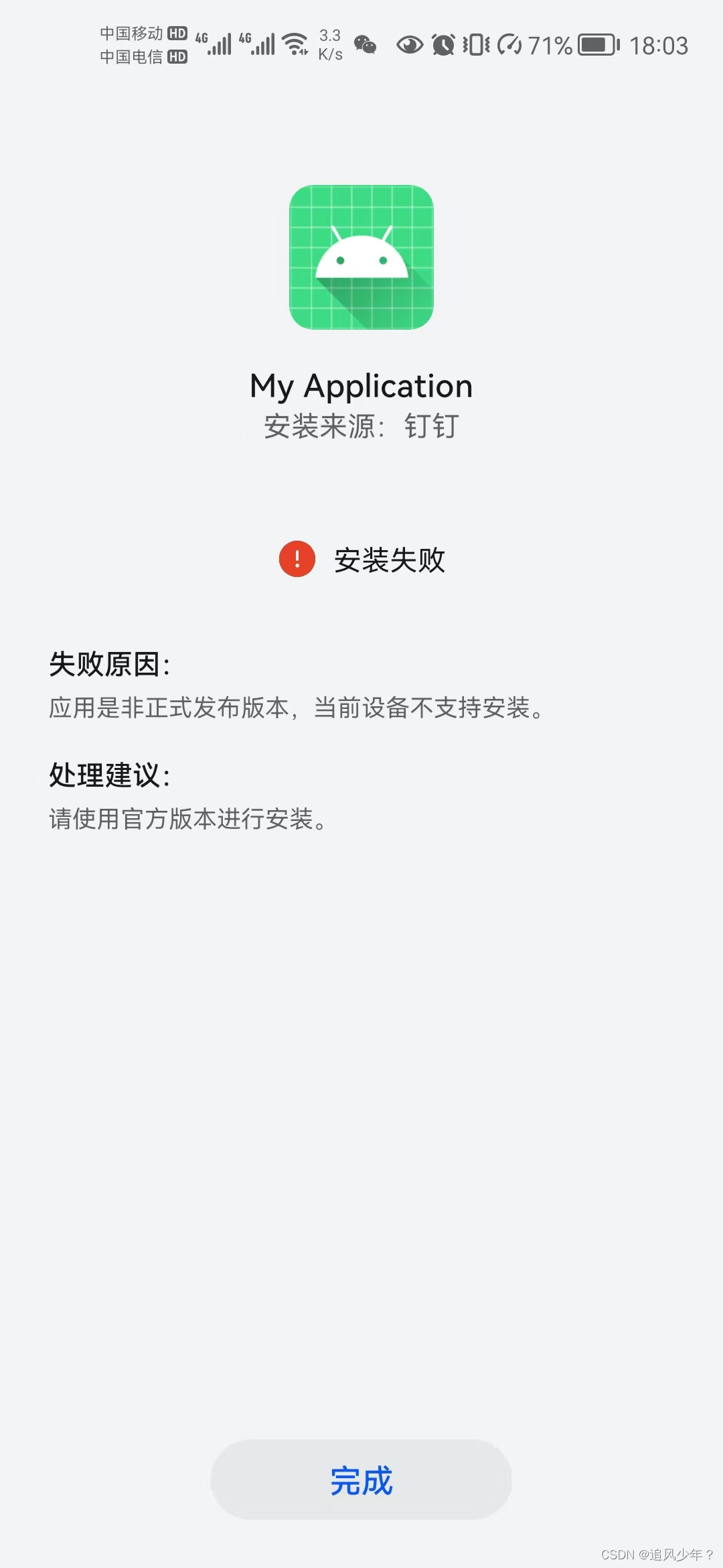 SkyCharger app安卓安装包下载