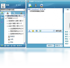 CC企业通讯 安卓版 工作台界面