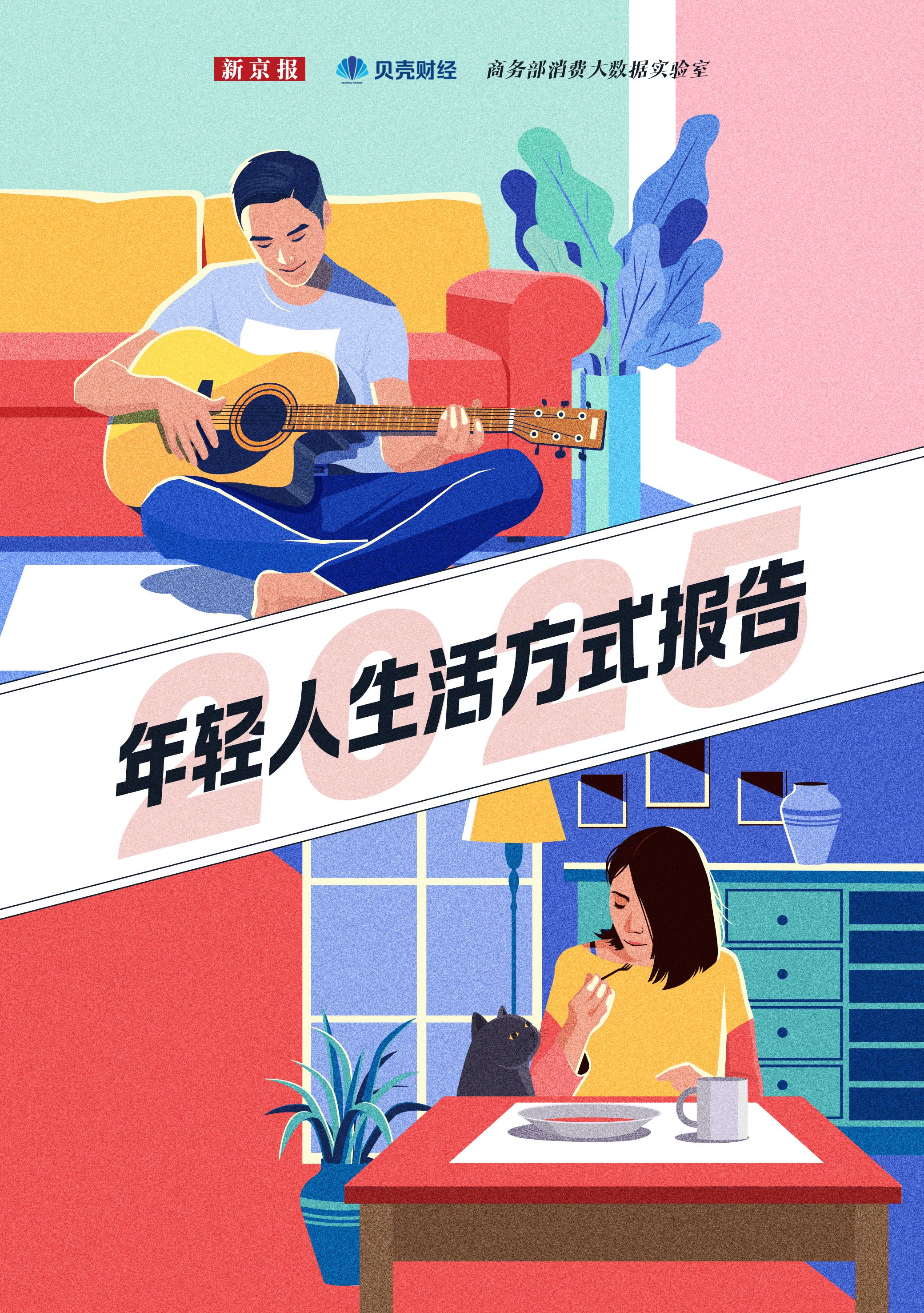 干嘛都行 年轻人生活态度 躺平文化解读