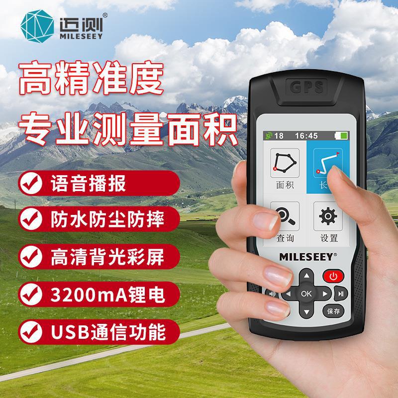 免费测亩仪 适用场景 土地流转 工程测量 实用工具
