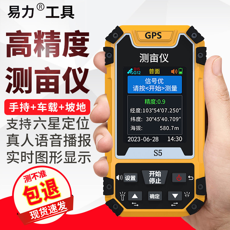 免费测亩仪 使用注意事项 GPS信号 测量精度 经验分享