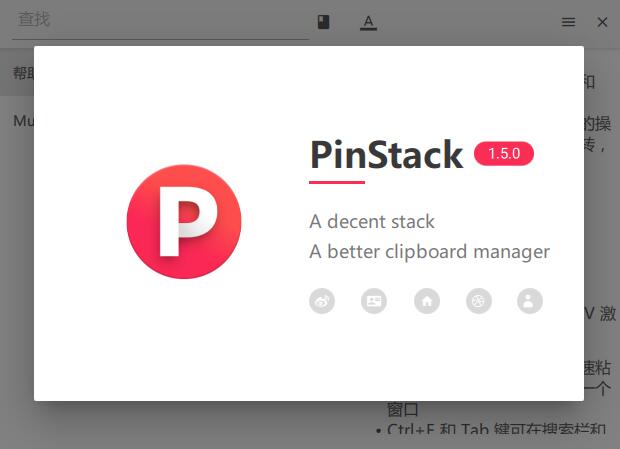 PinStack 安卓版 界面设计