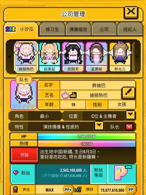 MonthlyIdol星光创造营2026最新版资源规划与阵容搭配攻略