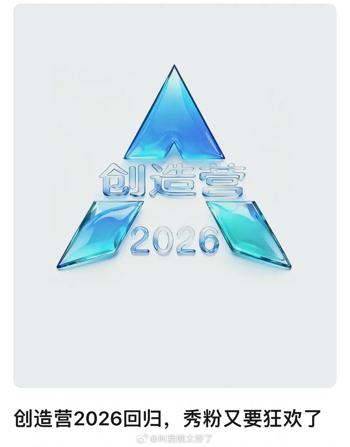 MonthlyIdol星光创造营2026最新版开局选角与抽卡技巧