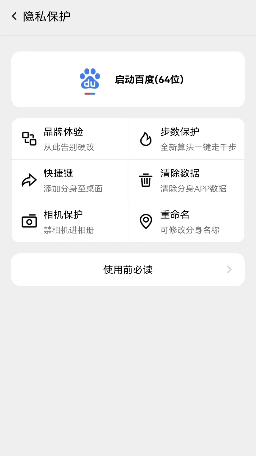 幻影分身 实战 意识 心态