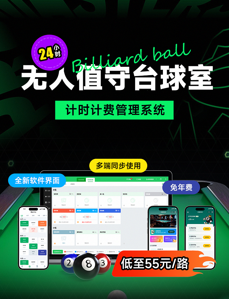Idle Pool(闲置台球) 线上转让平台选择