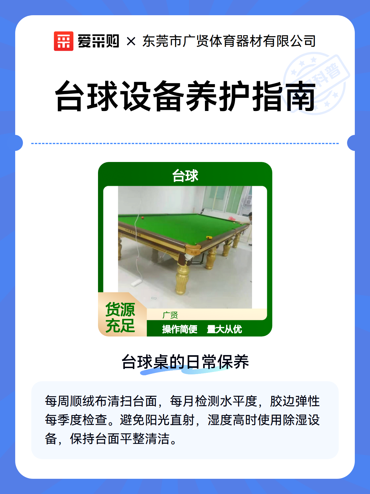 Idle Pool(闲置台球) 回收谈判技巧避坑