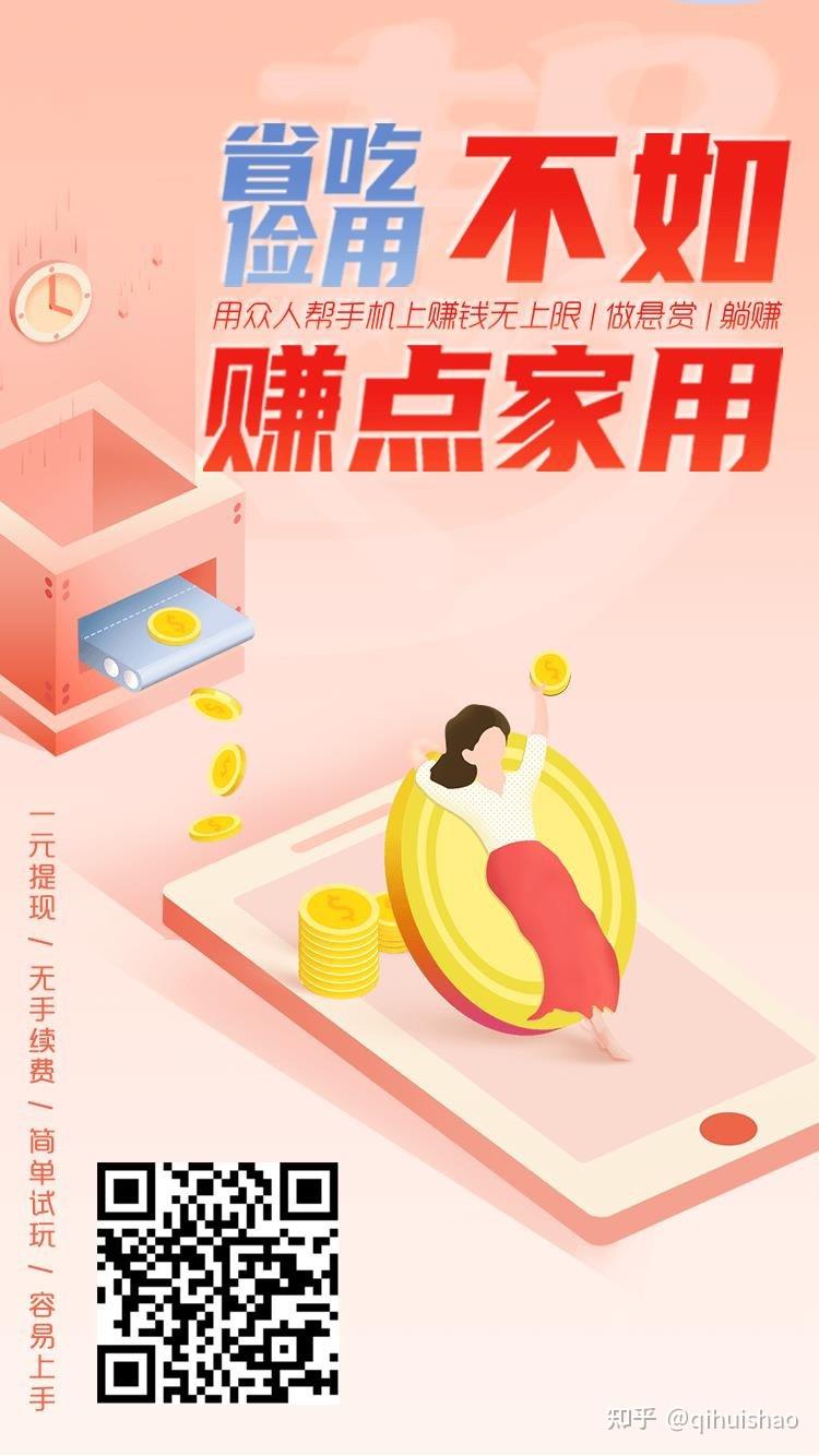 好差事日结副业赚钱门路推荐
