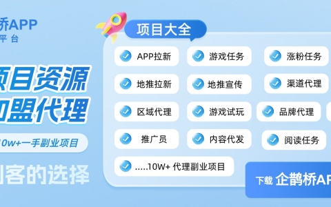 好差事线上任务日结经验