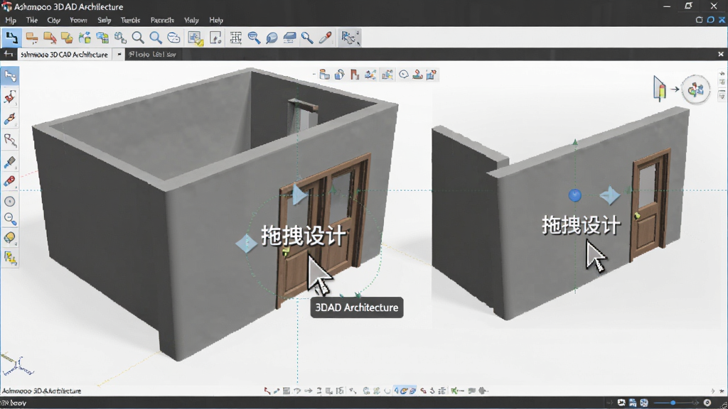 展示 Ashampoo 3D CAD Architecture 软件中用户通过拖拽操作添加墙体与门窗的过程,界面显示3D视图与实时预览,光标处有操作提示,风格写实,画面清晰,突出软件易用性,文字标注“拖拽设计”