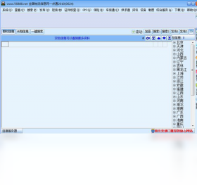 全国物流信息网一点通 安卓版 截图