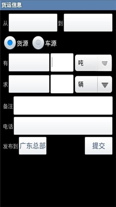 全国物流信息网一点通2026最新版 物流货运信息查询管理