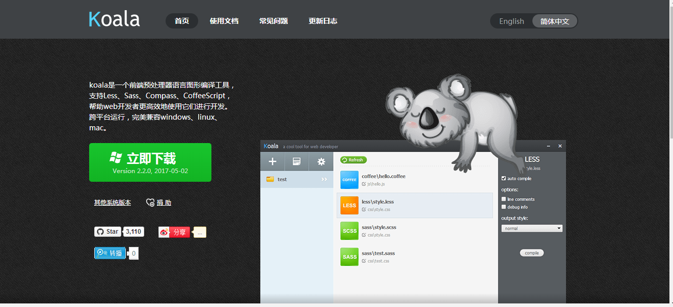 Koalaterm 使用教程 安卓版