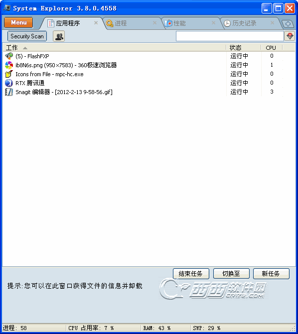 System Explorer7.0.0 ϵͳ���̹���