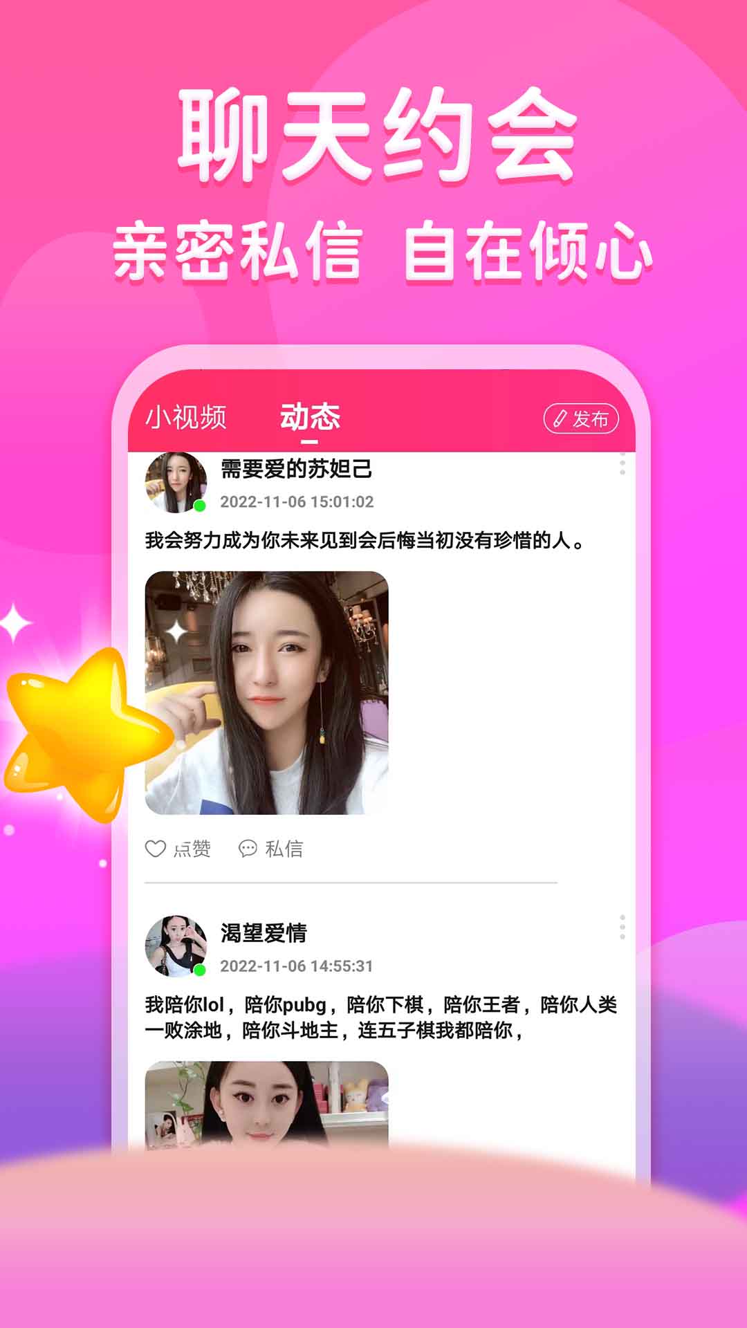 趣相遇 安卓版 用户评价