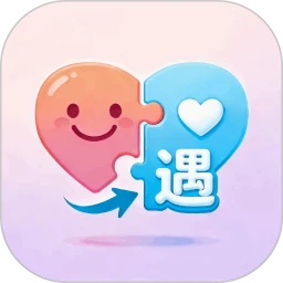 趣相遇1.9.1 社交交友