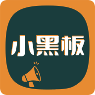 小黑板AI2.1.9 智能学习助手