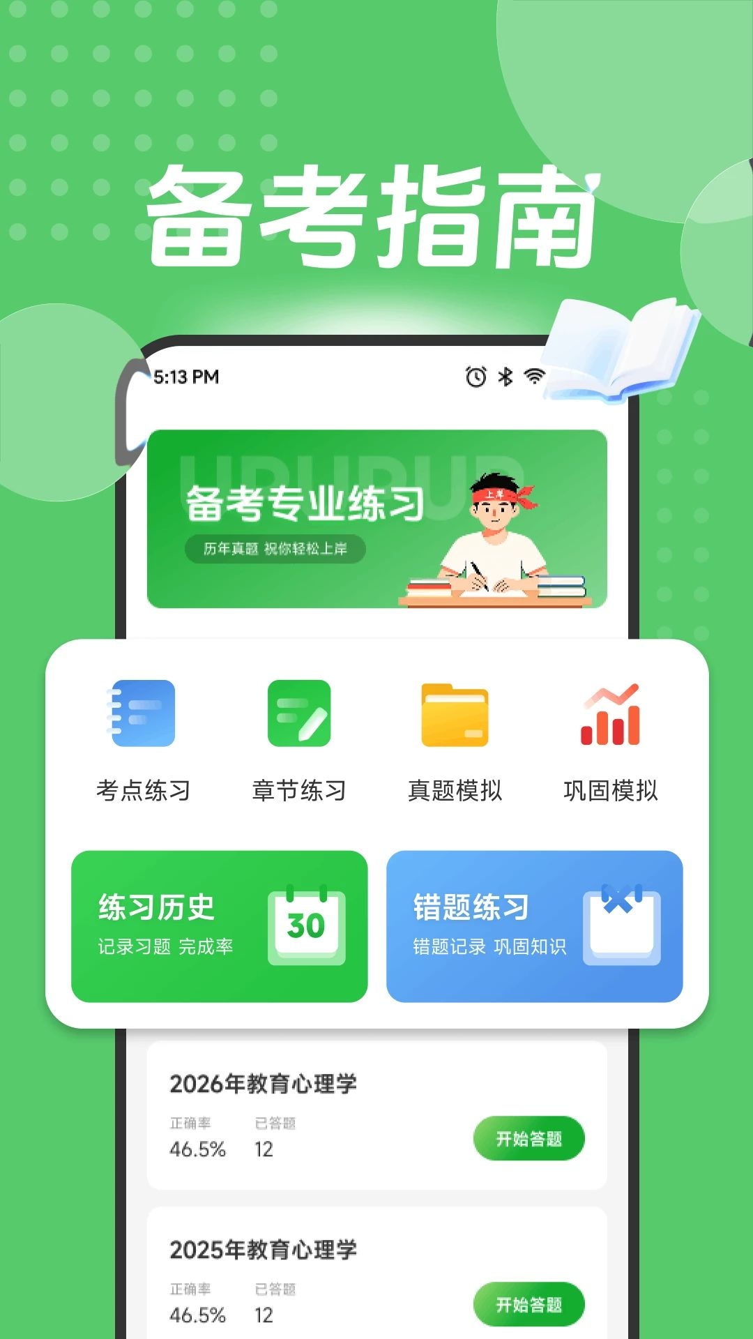 ��Ӯ���1.1 ����ˢ������