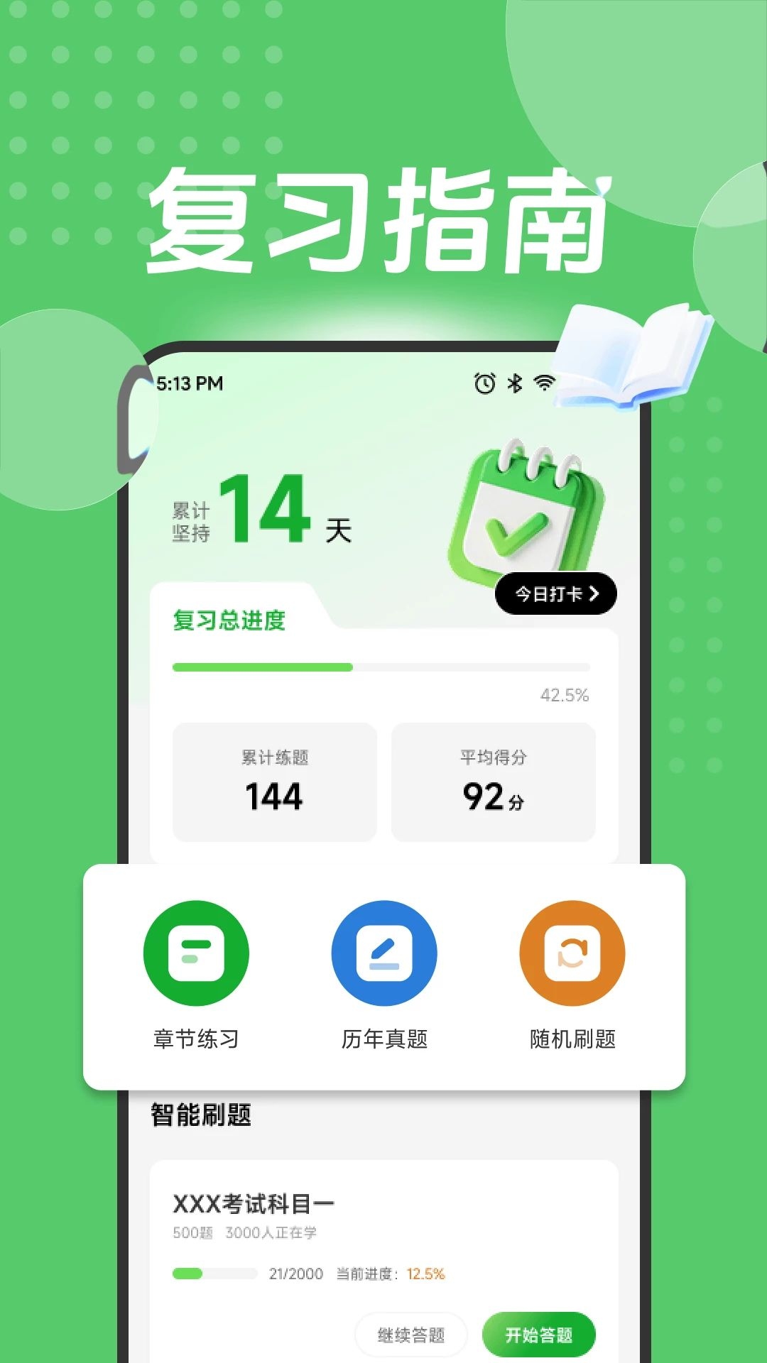 ��Ӯ���1.1 ����ˢ������