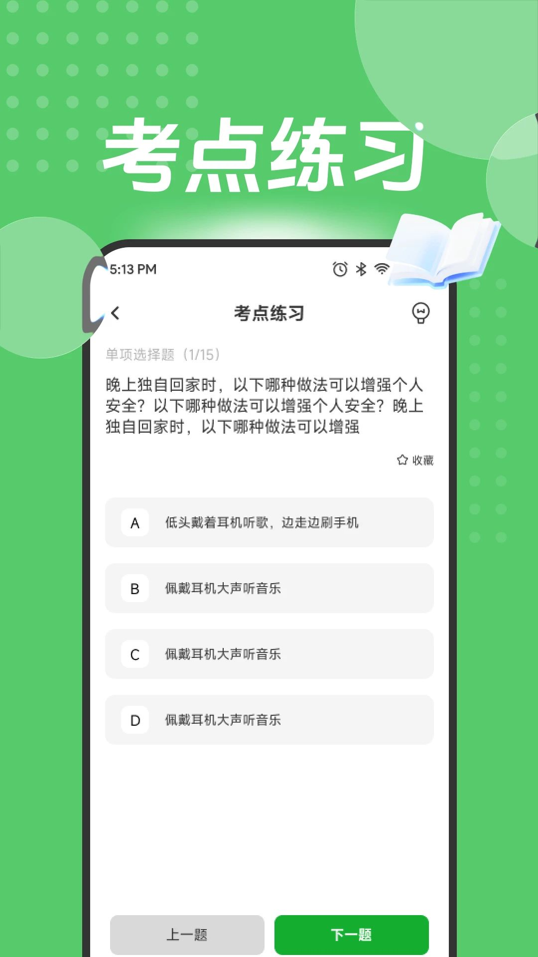 ��Ӯ���1.1 ����ˢ������