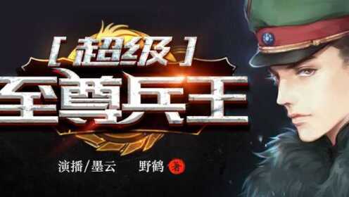 至尊兵王(斗界灵仆狂割草)安卓版角色介绍