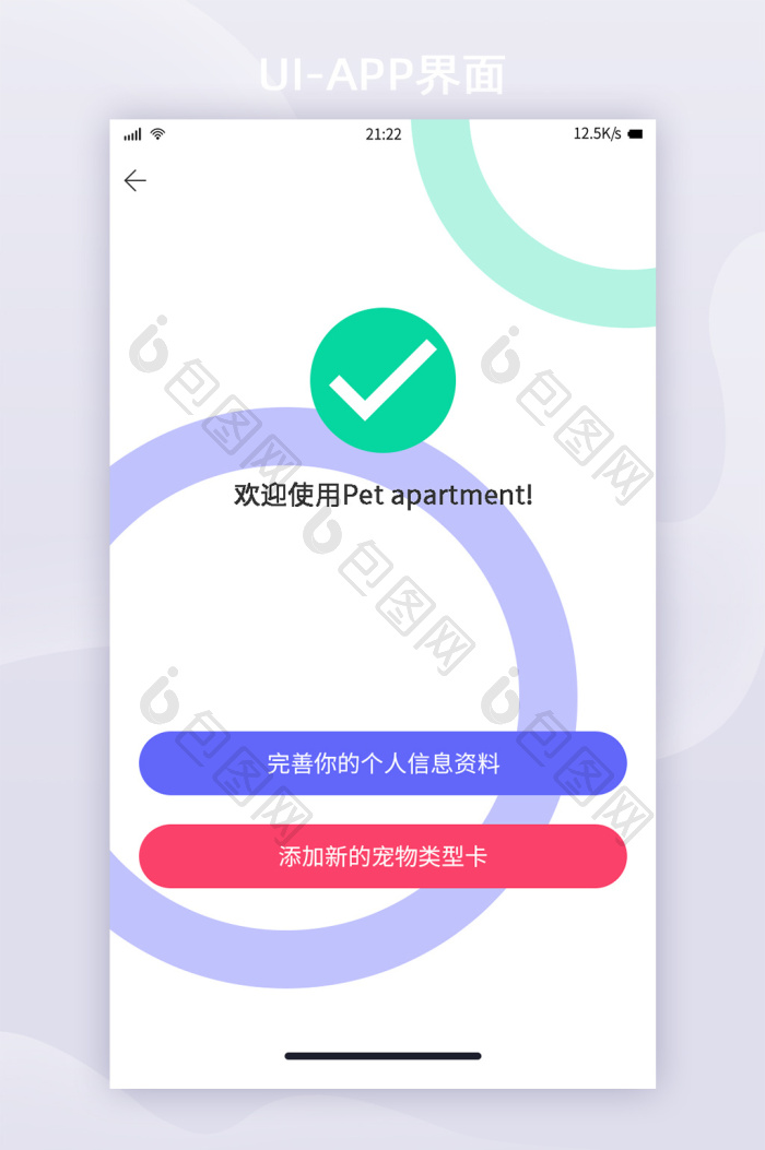 宠信app下载宠物社交功能实测体验
