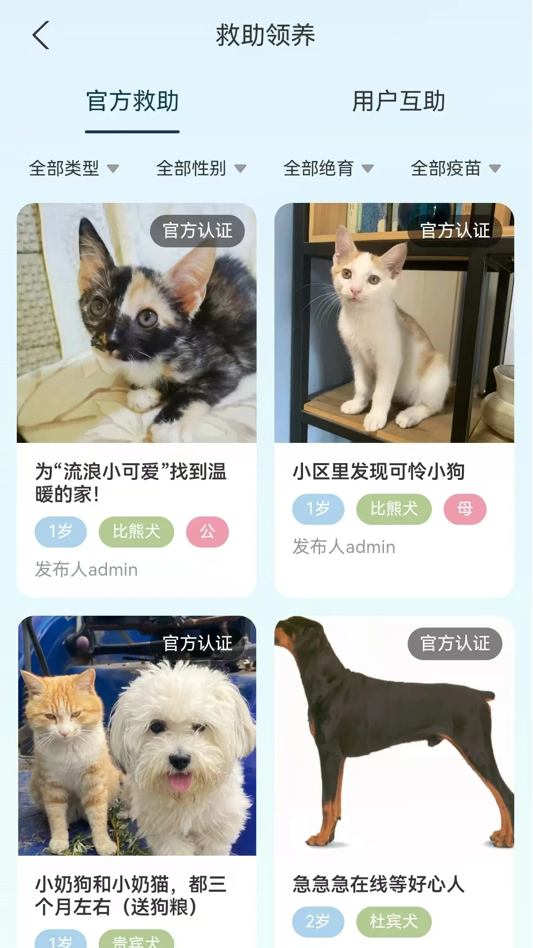 宠信app下载官方版养宠交流必备软件