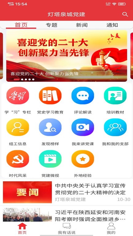 Ȫ�ǵ���app���ذ�װ�����ͼ�̳�