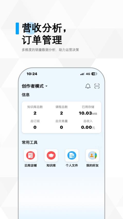 冷杉云库 安卓版 文件管理界面