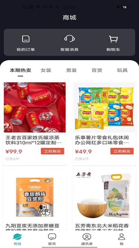 金桂 安卓版 功能截图