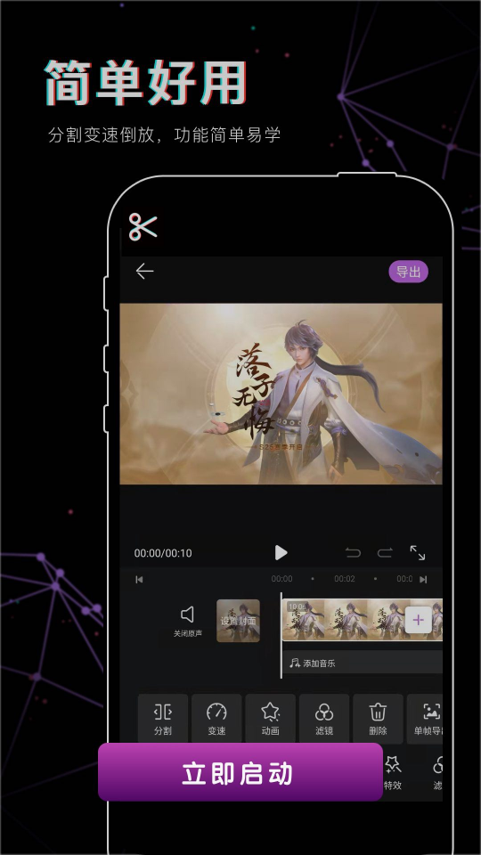小抖剪辑 安卓版 功能介绍