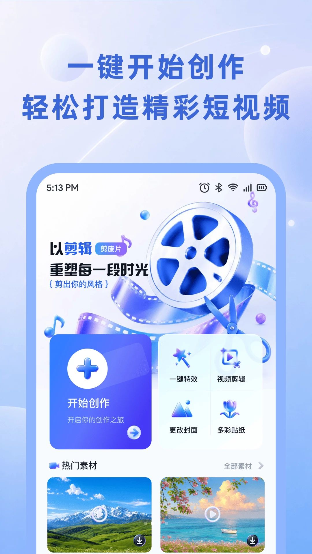 С������1.0.0 �ֻ���Ƶ��������