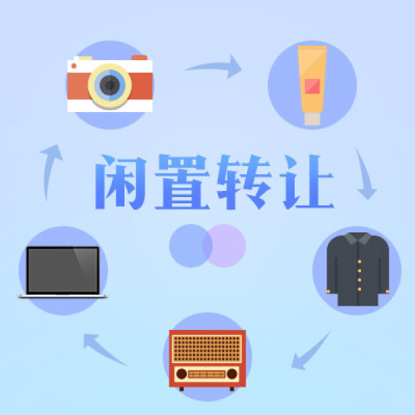 闲置好物选购 安卓版 操作说明