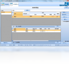 客林ERP 安卓版 操作界面截图