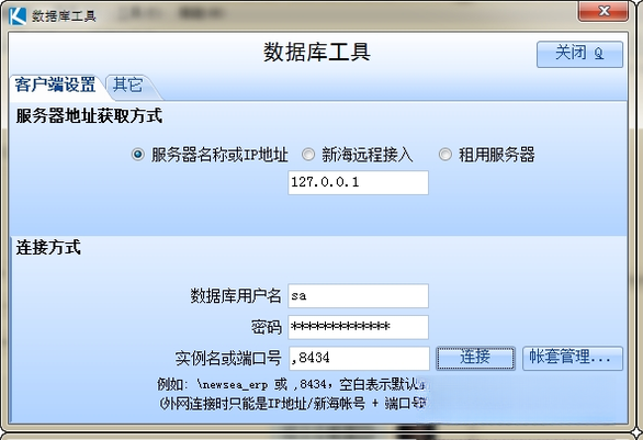 客林ERPV8.2.6 企业管理新标杆