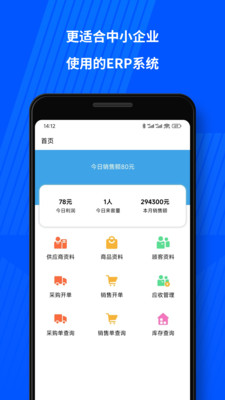 客林ERP 系统 使用教程 视频